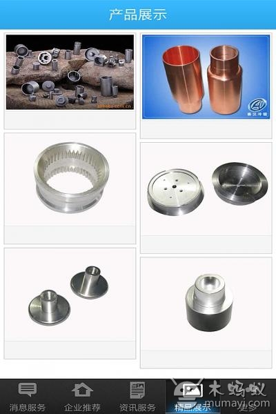 挤压件2.2 实用工具的轻量之选——木蚂蚁应用市场评测