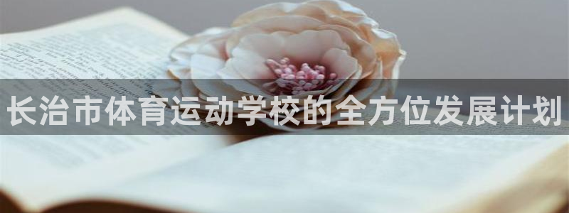德国JJB竞技宝官方正版app集团